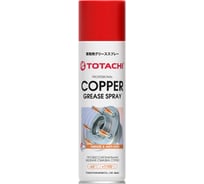 Профессиональная медная смазка спрей TOTACHI COPPER GREASE SPRAY 0.650 9J165