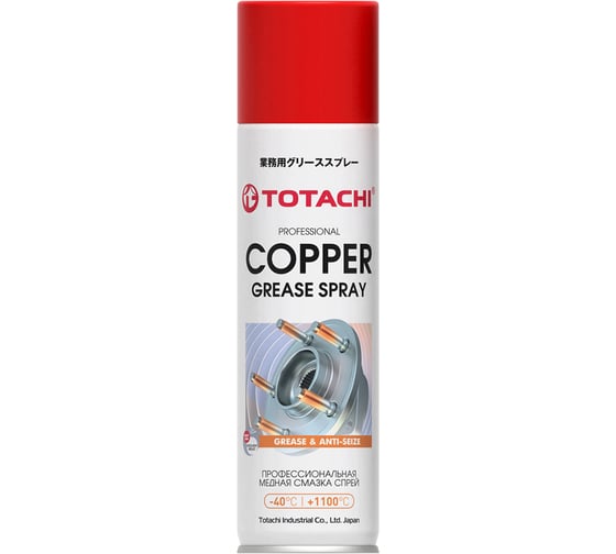 Профессиональная медная смазка спрей TOTACHI COPPER GREASE SPRAY 0.650 9J165