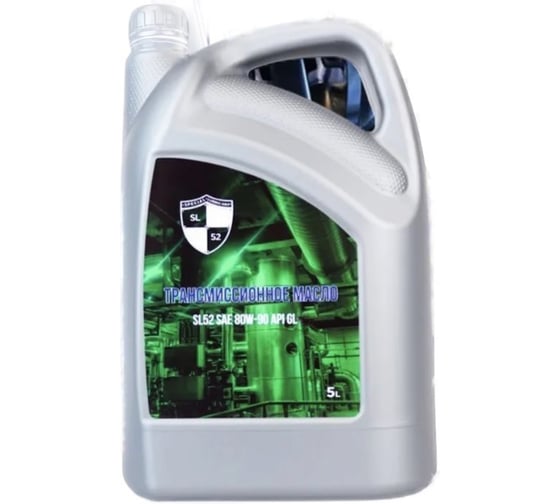 Трансмиссионное полусинтетическое масло SL52 SAE 80W-90 API GL-5 10л Т0242024 1