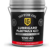 Масло LUBRIGARD LGP FLEETMAX PRO 10W-40 (19 л) LGPFM1040CPL19