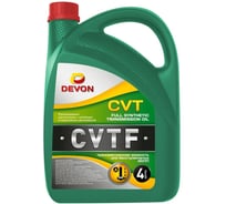 Масло DEVON CVT, канистра 4 л 338664187