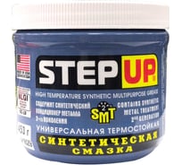 Универсальная термостойкая синтетическая смазка с SMT2 Step Up SP1629