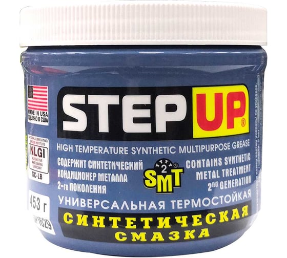Универсальная термостойкая синтетическая смазка с SMT2 Step Up SP1629