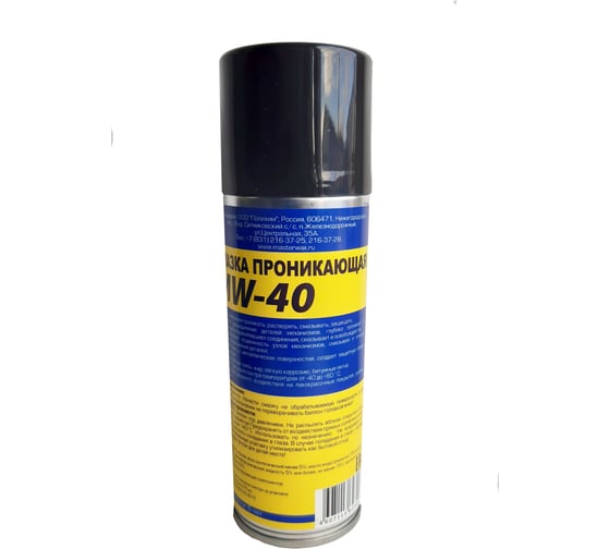 Проникающая смазка MasterWax Жидкий ключ MW-40 аэрозоль, 270 мл MW050201