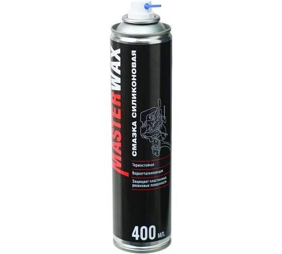 Силиконовая смазка MasterWax аэрозоль, 400 мл MW050101