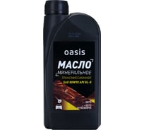 Масло трансмиссионное минеральное SAE 80W90 OASIS MTM/80W90