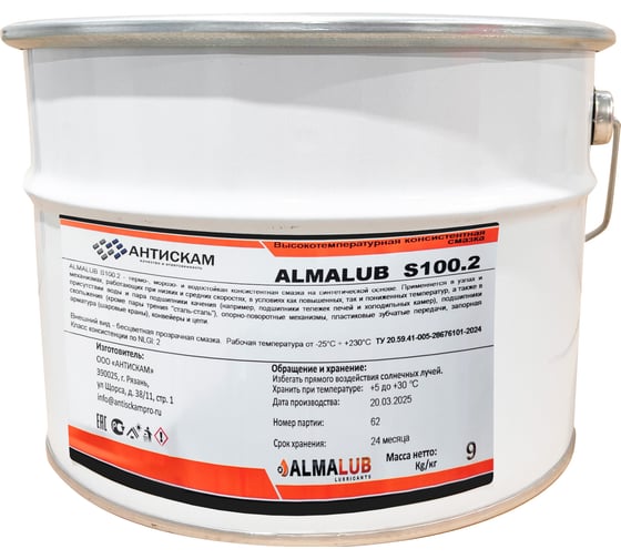 Консистентная высокотемпературная смазка AlmaLub S 100.2, 9 кг S100.2.9