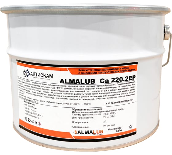 Консистентная кальциевая смазка AlmaLub с высокими нагрузочными свойствами Ca 220.2 EP, 9 кг Ca220.2EP.9