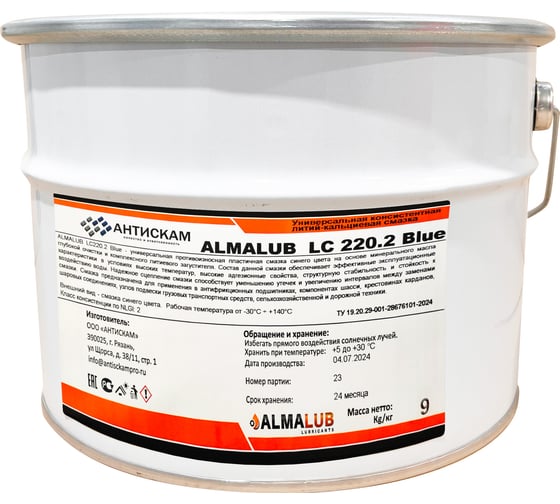 Консистентная литий-кальциевая смазка AlmaLub LС 220.2 Blue, 9 кг LC220.2Blue.9