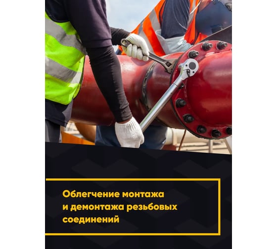 Высокотемпературная резьбовая паста MODENGY 4005 1 кг 0070059