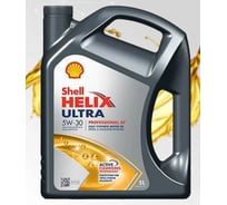 Моторное масло Shell Helix Ultra Professional AF 5W-30 кан. 5л 550046289T124