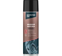 Медная смазка GEOMETRIA 650 мл 6027