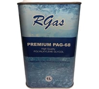 Масло RGAS Premium PAG 68 1 л жб 006944