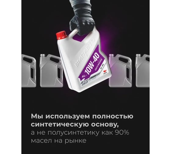 Масло моторное ВМПАВТО Motive 10w40 (A3/B4, SN/CF), канистра 20 л 9244