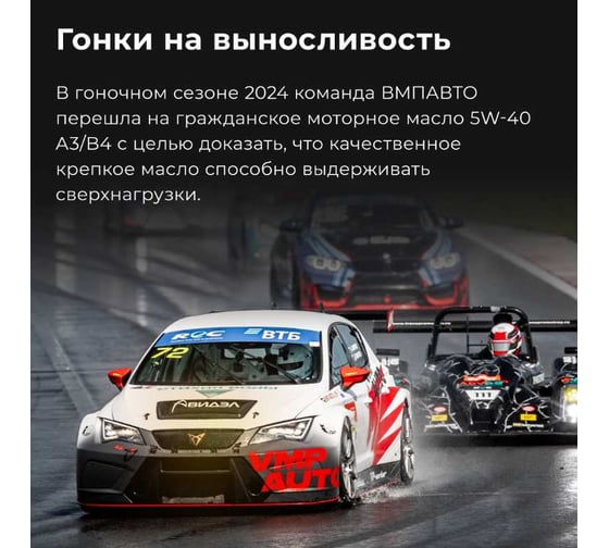 Масло моторное ВМПАВТО Motive 5w40 (A3/B4, SN/CF), канистра 20л 9234