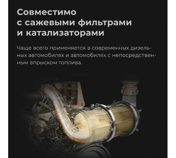 Масло моторное ВМПАВТО Motive 5w40 (С3, SN/CF), бочка 60л 9228