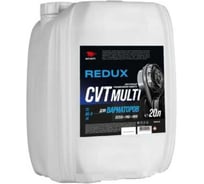 Масло ВМПАВТО REDUX CVT Multi (для вариатора), канистра 20 л 9721