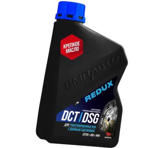 Масло ВМПАВТО REDUX DCT/DSG (для робота), канистра 1 л 9722