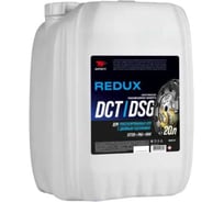 Масло ВМПАВТО REDUX DCT/DSG (для робота), канистра 20 л 9724