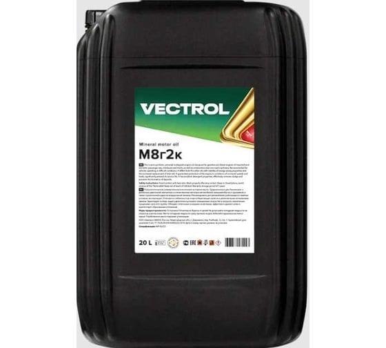 Минеральное моторное масло VECTROL М8г2к 20 л ve3103