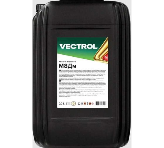 Минеральное моторное масло VECTROL М8Дм 20 л ve3109