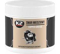 Медная высокотемпературная смазка K2 COPPER GREASE 500 г W123