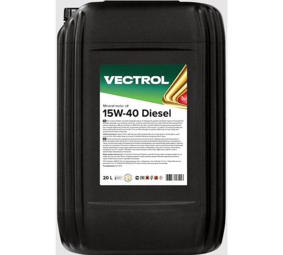 Минеральное моторное масло VECTROL 15w40 Diesel CF-4 20 л ve3019
