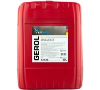 Трансмиссионное масло GEROL DSG DCT (20л) Reinwell 13136