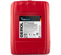 Трансмиссионное масло ReinWell GEROL ATF UNIVERSAL (20л) 13106