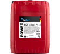 Моторное масло ReinWell POWER P8 LE 10W-40 CК-4 (20л) 12816