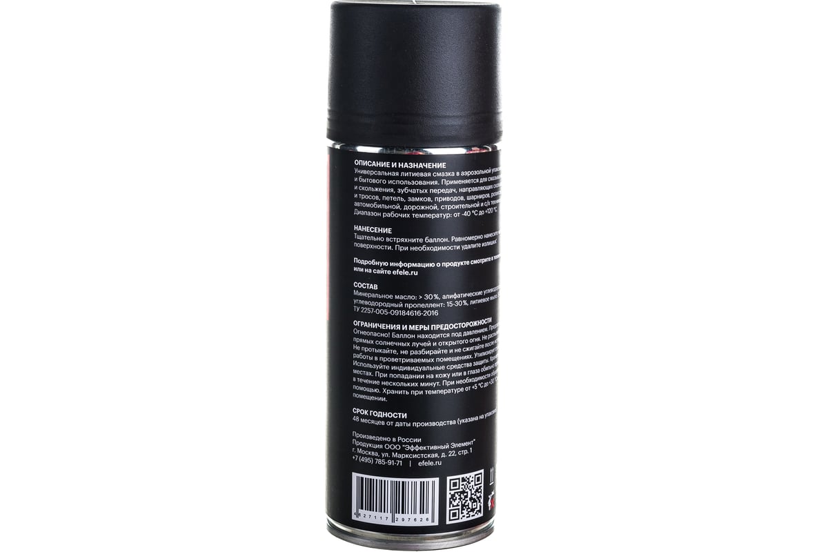 Универсальная литиевая смазка EFELE Литол Спрей, 520 мл 0097626 ...