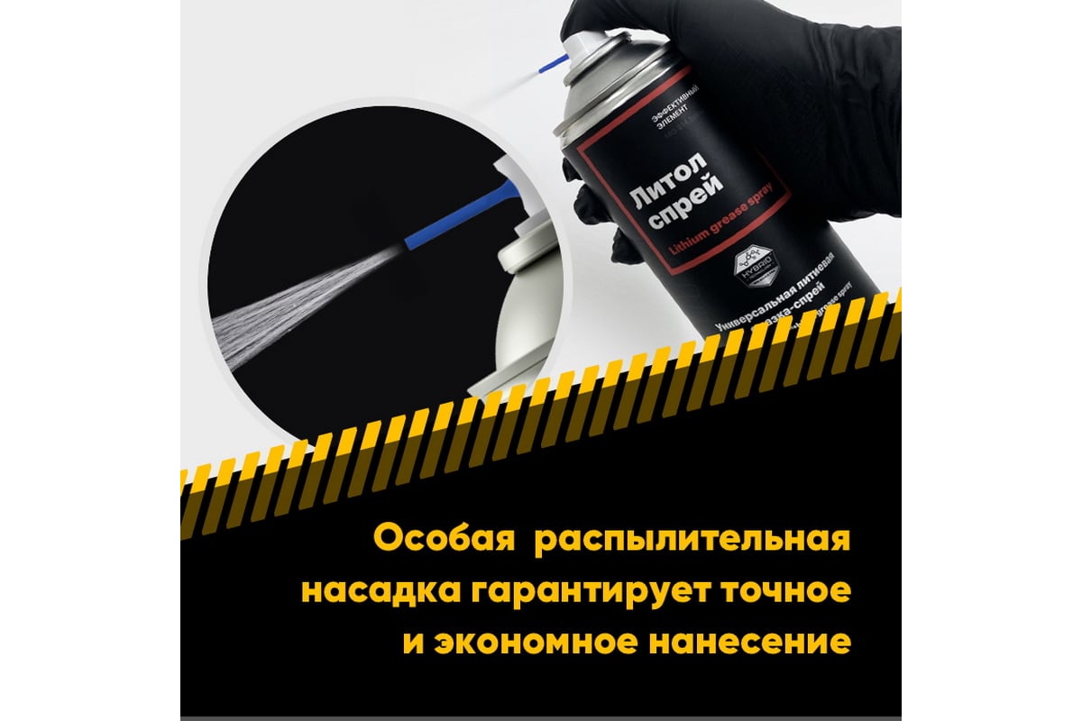 Универсальная литиевая смазка EFELE Литол Спрей, 520 мл 0097626 ...