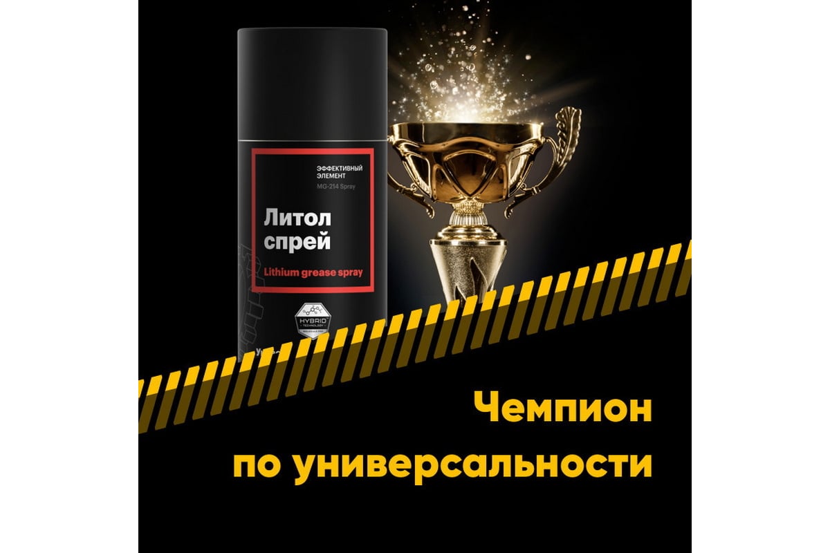 Универсальная литиевая смазка EFELE Литол Спрей, 520 мл 0097626 ...
