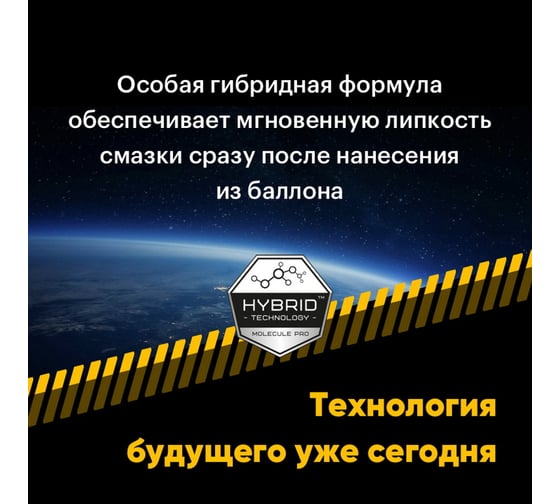 Универсальная литиевая смазка EFELE Литол Спрей, 520 мл 0097626