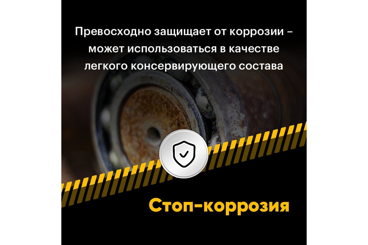 Универсальная литиевая смазка EFELE Литол Спрей, 210 мл 0097640 ...