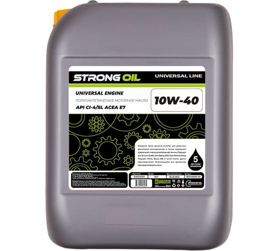 Масло полусинтетическое STRONG OIL UNIVERSAL ENGINE 10W-40 канистра 20л CI-4/SL E7 0001480001-SO 1