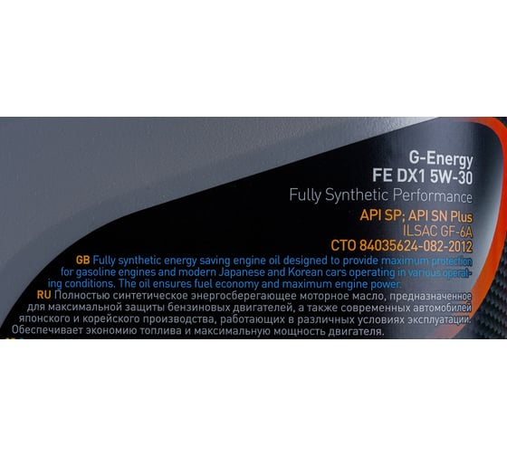 Масло G-Energy FE DX1 5W-30 4л 253140137