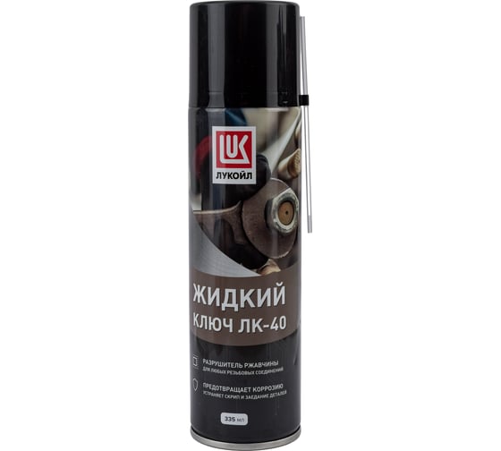 Жидкий ключ Лукойл ЛК-40 аэрозоль, 0.335 л 3524388 1