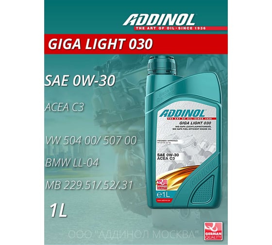 Моторное масло Addinol Giga Light 030 0W-30 синтетическое, 1 л 72096907