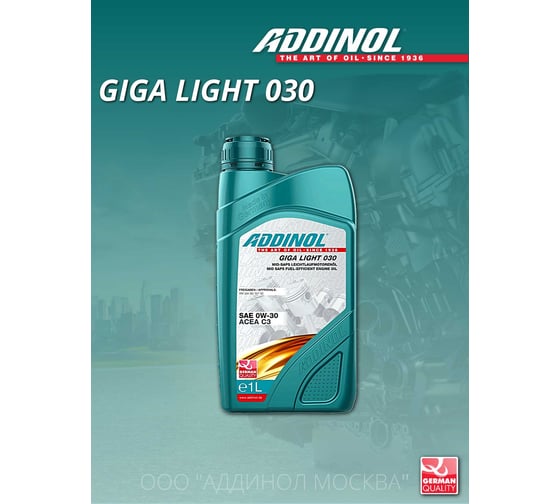 Моторное масло Addinol Giga Light 030 0W-30 синтетическое, 1 л 72096907