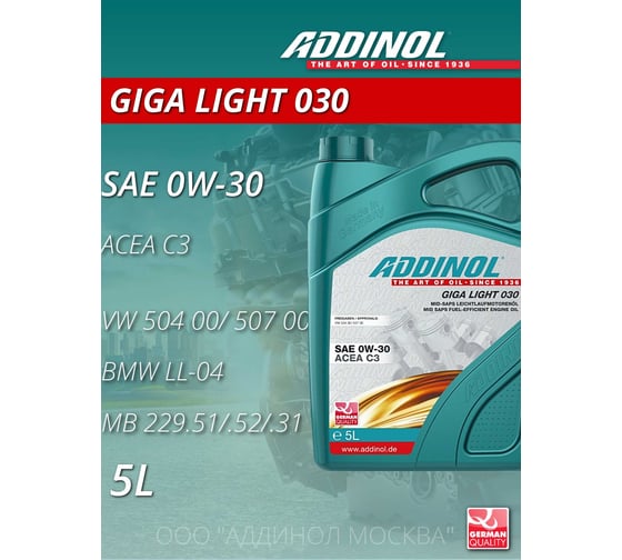Моторное масло Addinol Giga Light 030 0W-30 синтетическое, 5 л 72096981