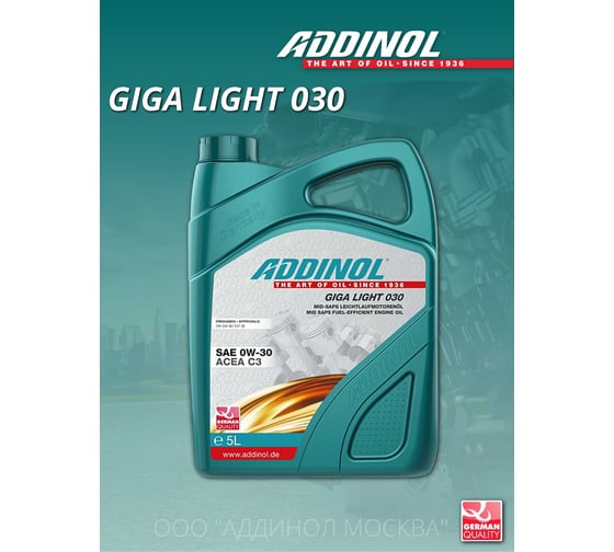 Моторное масло Addinol Giga Light 030 0W-30 синтетическое, 5 л 72096981