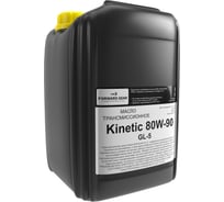 Трансмиссионное масло FORWARD GEAR Кинетик 80W-90 GL-5, канистра 20 л 174