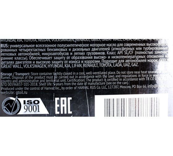 Моторное масло GT OIL Smart SAE 5W-40 API SL/CF, 1 л 8809059408841