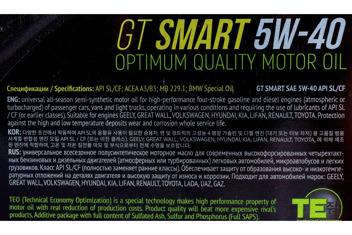 Моторное масло GT OIL Smart SAE 5W-40 API SL/CF, 4 л 8809059408858 -  выгодная цена, отзывы, характеристики, фото - купить в Москве и РФ