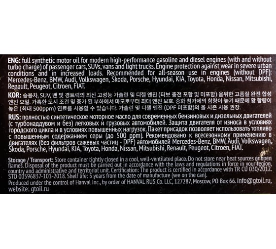 Моторное масло GT OIL Масло Max SAE 5W-40 API SN/CF, 1 л 8809059409008