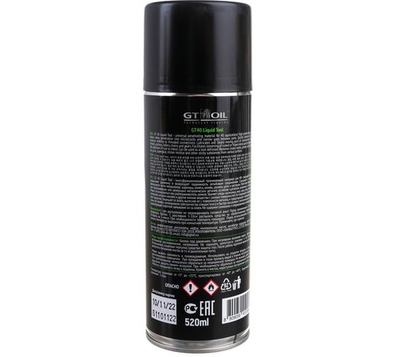 Универсальная смазка GT OIL GT40 LiquidTool, спрей, 520 мл 8809059410189