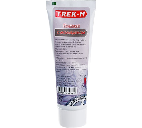 Смазка для подшипников TREK-M Молибден СПМ70