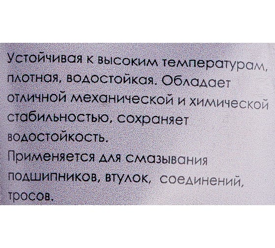 Смазка для подшипников TREK-M Молибден СПМ70