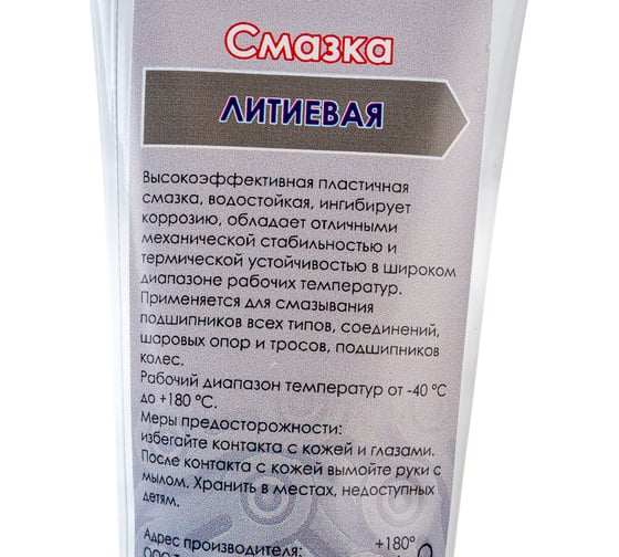Смазка для подшипников TREK-M СП70